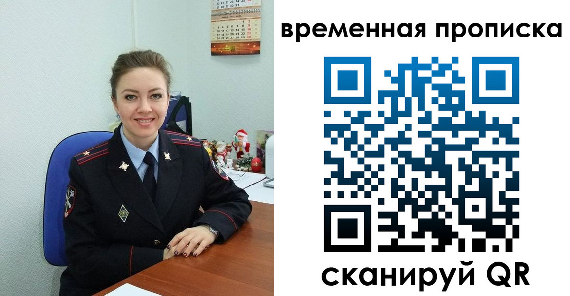 временная регистрация надежно в Киренске