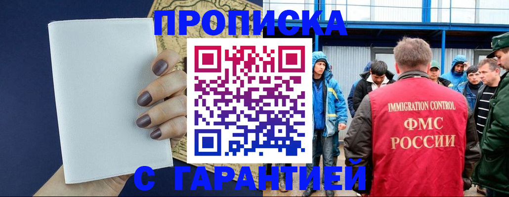 временная регистрация адрес в Киренске