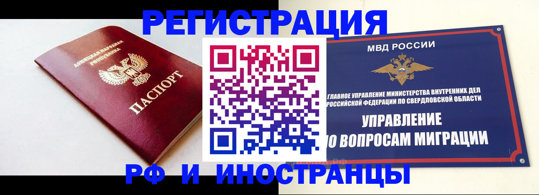 купить прописку в Киренске