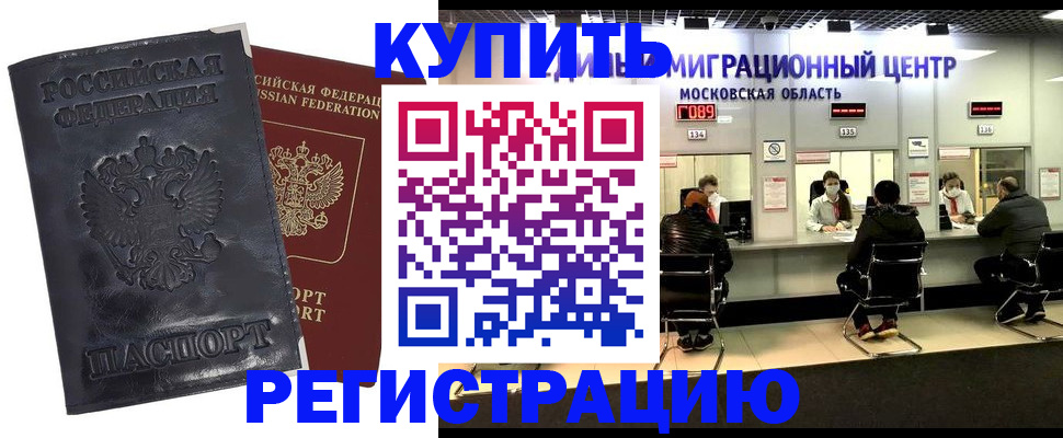 прописка иностранных граждан в Киренске