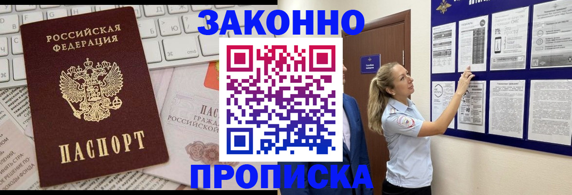 миграционный учет в Киренске