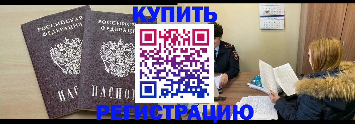 прописка для кредита в Киренске