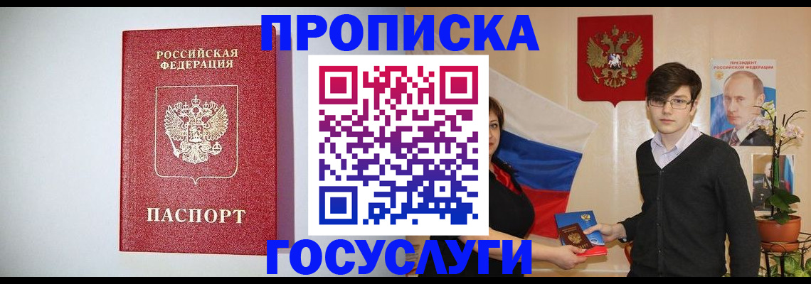 прописка иностранных граждан в Киренске